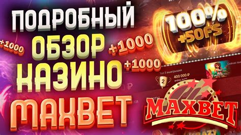 максбетслотс|максбет казино мобильная версия.